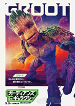 04_groot